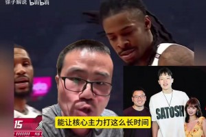 杨瀚森季前赛做冷板凳！前三节一分钟没上！徐静雨红温破防怒喷