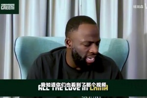 被汕头狮头鹅吓到了！追梦：那玩意会咬人当时不太舒服
